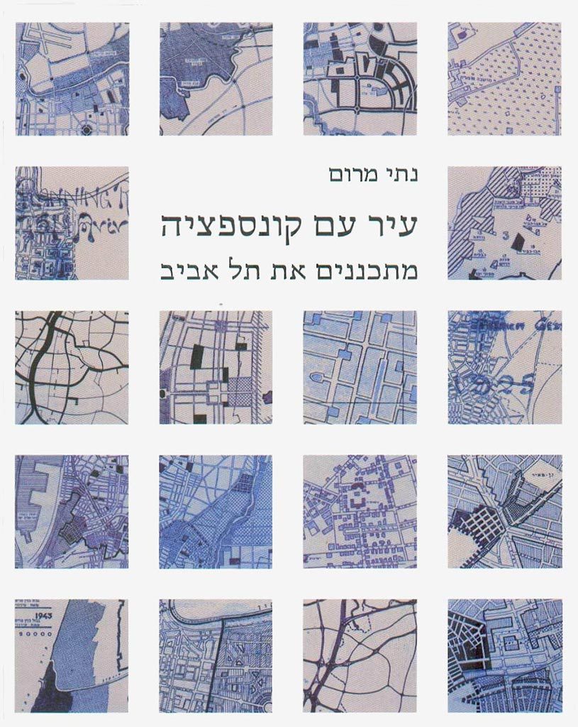 City of Concept: Planning Tel Aviv [in Hebrew] by Nathan Marom (2009)
