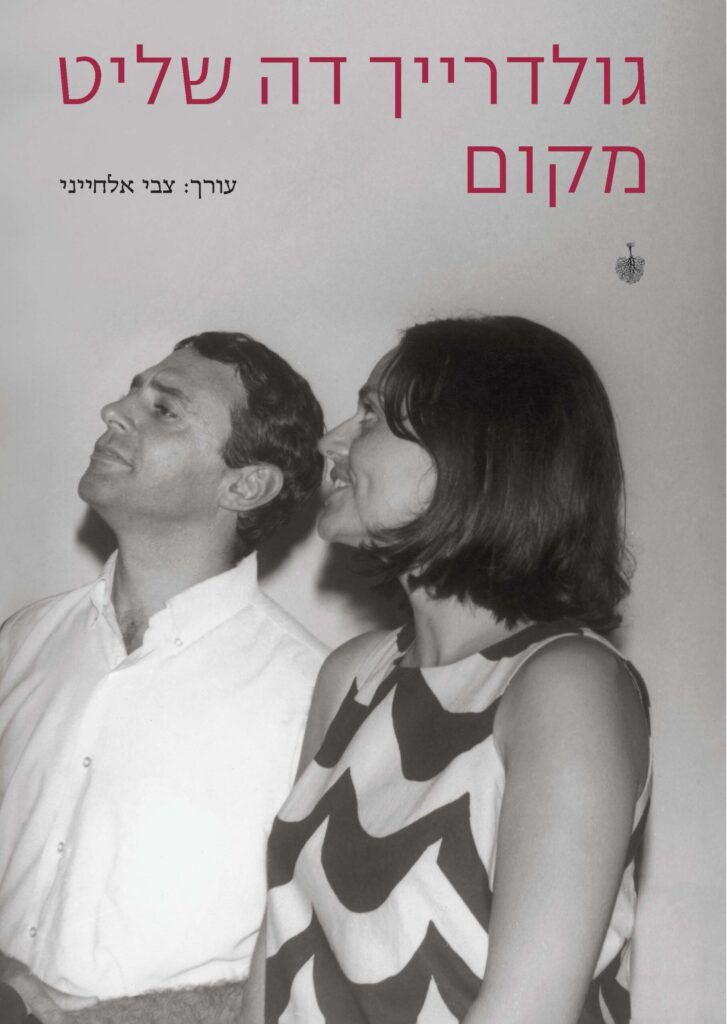 Goldreich de Shalit: Locale edited by Zvi Elhyani (2020)